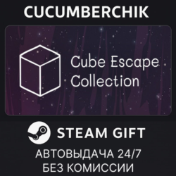 Cube Escape Collection✅STEAM GIFT AUTO✅RU МИР