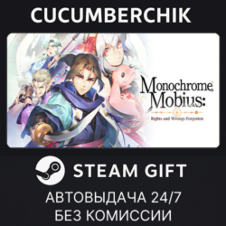 Monochrome Mobius: Rights and Wrongs Forgotten✅STEAM GIFT AUTO✅RU МИР