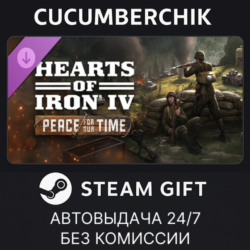 Hearts of Iron IV: Peace for our Time✅STEAM GIFT AUTO✅RU МИР