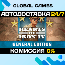 Hearts of Iron IV: General Edition STEAM GIFT 🚀АВТОДОСТАВКА