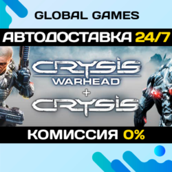 Crysis Maximum Edition STEAM GIFT   АВТОДОСТАВКА