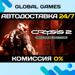 Crysis 2 - Maximum Edition STEAM GIFT   АВТОДОСТАВКА