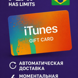Apple iTunes Gift Cards  | Бразилия (BR)