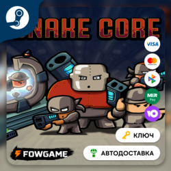🔵 Snake Core (RU СНГ ТУРЦИЯ) 🔑КЛЮЧ STEAM