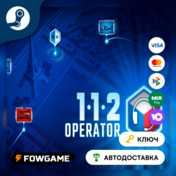 🔵 112 Operator (РУ СНГ) 🔑КЛЮЧ STEAM