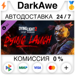 Dying Light 2 Stay Human: Dying Laugh Bundle DLC STEAM•RU   АВТОДОСТАВКА   0%