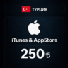 Подарочная карта Apple iTunes (Турция) 250 TL