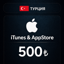 Подарочная карта Apple iTunes (Турция) 500 TL