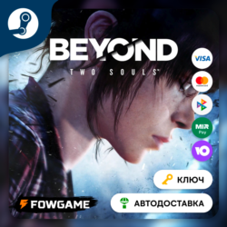 🔵 Beyond: Two Souls (РУ СНГ) 🔑КЛЮЧ STEAM