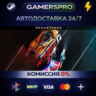 Need for Speed Hot Pursuit Remastered ВЫБОР РЕГИОНА STEAM GIFT АВТО