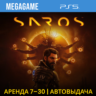 SAROS (PS5/RUS)  Аренда 7 дней