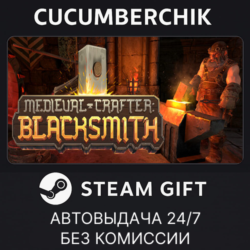 Medieval Crafter: Blacksmith✅STEAM GIFT AUTO✅RU МИР