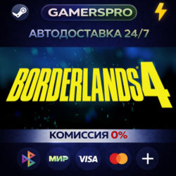Borderlands 4 Deluxe Edition ВЫБОР РЕГИОНА STEAM GIFT АВТО