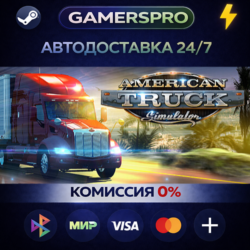 American Truck Simulator・ВЫБОР РЕГИОНА・STEAM GIFT АВТО・