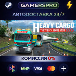 Heavy Cargo - The Truck Simulator・ВЫБОР РЕГИОНА・STEAM GIFT АВТО・