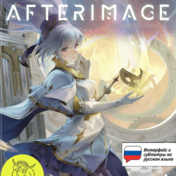 Afterimage Xbox One / Series X|S Ключ🔑