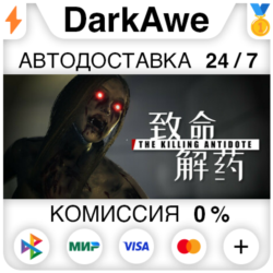 The Killing Antidote STEAM•RU ⚡️АВТОДОСТАВКА 💳0%