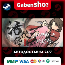 Legend of Mortal СТИМ Steam Gift