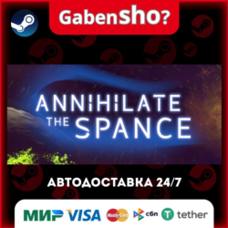 Annihilate The Spance СТИМ Steam Gift