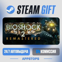 💣 BioShock™ 2 Remastered Steam Gift · АВТОДОСТАВКА · РОССИЯ   СНГ