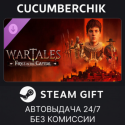 Wartales - Contract: Fires in the Capital✅STEAM GIFT AUTO✅RU МИР