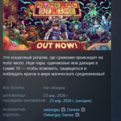 Numeral Strike АВТОДОСТАВКА STEAM GLOBAL МГНОВЕННО ЛИЦЕНЗИЯ