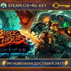Battle Chasers: Nightwar 💎 STEAM Ключ | (СНГ РФ) 🔑