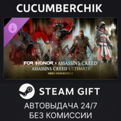 Assassin&acute;s Creed Ultimate Hero Skin Bundle – FOR HONOR STEAM GIFT AUTO RU МИР