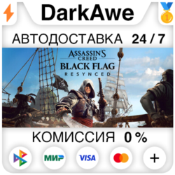 Assassin's Creed Black Flag Resynced Standard\Deluxe STEAM•RU ⚡️АВТОДОСТАВКА 💳0%