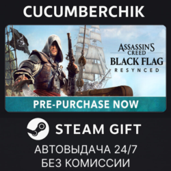 Assassin's Creed Black Flag Resynced Deluxe Edition✅STEAM GIFT AUTO✅RU МИР