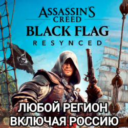❤️UBISOFT✅ASSASSIN'S CREED✅BLACK FLAG RESYNCED✅РОССИЯ✅МИР❤️