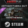 FOR HONOR - Yasuke the Brave – Shugoki Hero Skin DLC STEAM RU/KZ/UA/СНГ