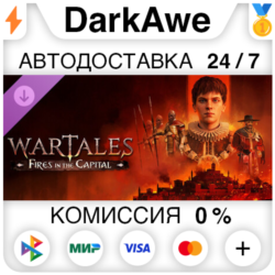 Wartales — контракт «Пожары в столице» DLC STEAM•RU ⚡️АВТОДОСТАВКА 💳0%