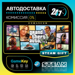Grand Theft Auto V Enhanced & Great White Shark Card / STEAM GIFT / Выбор стран