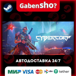 CyberCorp СТИМ Steam Gift