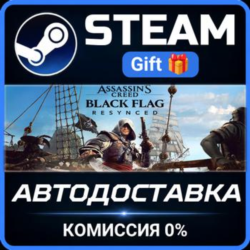 Assassin's Creed Black Flag Resynced Steam Gift СТИМ ГИФТ ПК АВТОДОСТАВКА ПОДАРОК