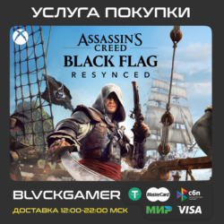 Assassin's Creed Black Flag Resynced (XBOX) - Активация предзаказа