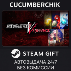 Shin Megami Tensei V: Vengeance - DLC All-in-One✅STEAM GIFT AUTO✅RU МИР