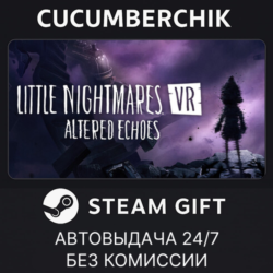 Little Nightmares VR: Altered Echoes✅STEAM GIFT AUTO✅RU МИР