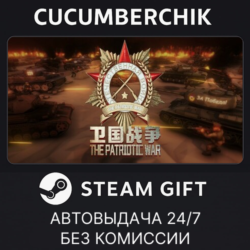 Trench Lord: Eastern Front✅STEAM GIFT AUTO✅RU МИР
