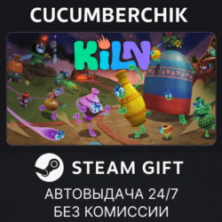 Kiln Fired Up Edition✅STEAM GIFT AUTO✅UA МИР