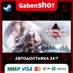 Reverse Collapse: Code Name Bakery СТИМ Steam Gift