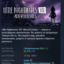 Little Nightmares VR: Altered Echoes АВТОДОСТАВКА STEAM GLOBAL МГНОВЕННО ЛИЦЕНЗИЯ