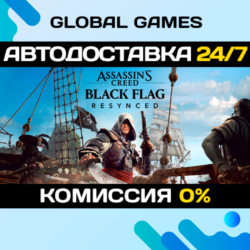 Assassin's Creed Black Flag Resynced STEAM GIFT 🚀АВТОДОСТАВКА