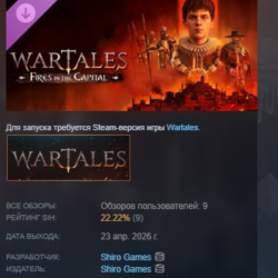 Wartales — контракт «Пожары в столице» DLC АВТОДОСТАВКА STEAM РОССИЯ