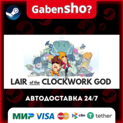 Lair of the Clockwork God СТИМ Steam Gift