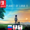 Planet of Lana II | Nintendo Switch 1/2