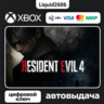 Resident Evil 4 Remake 2023 | Ключ Xbox Series S|X (Ключ)