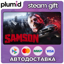 Samson Steam Gift / Россия   МИР / АВТО