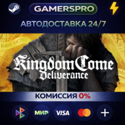 Kingdom Come: Deliverance Royal Edition ВЫБОР РЕГИОНА STEAM GIFT АВТО